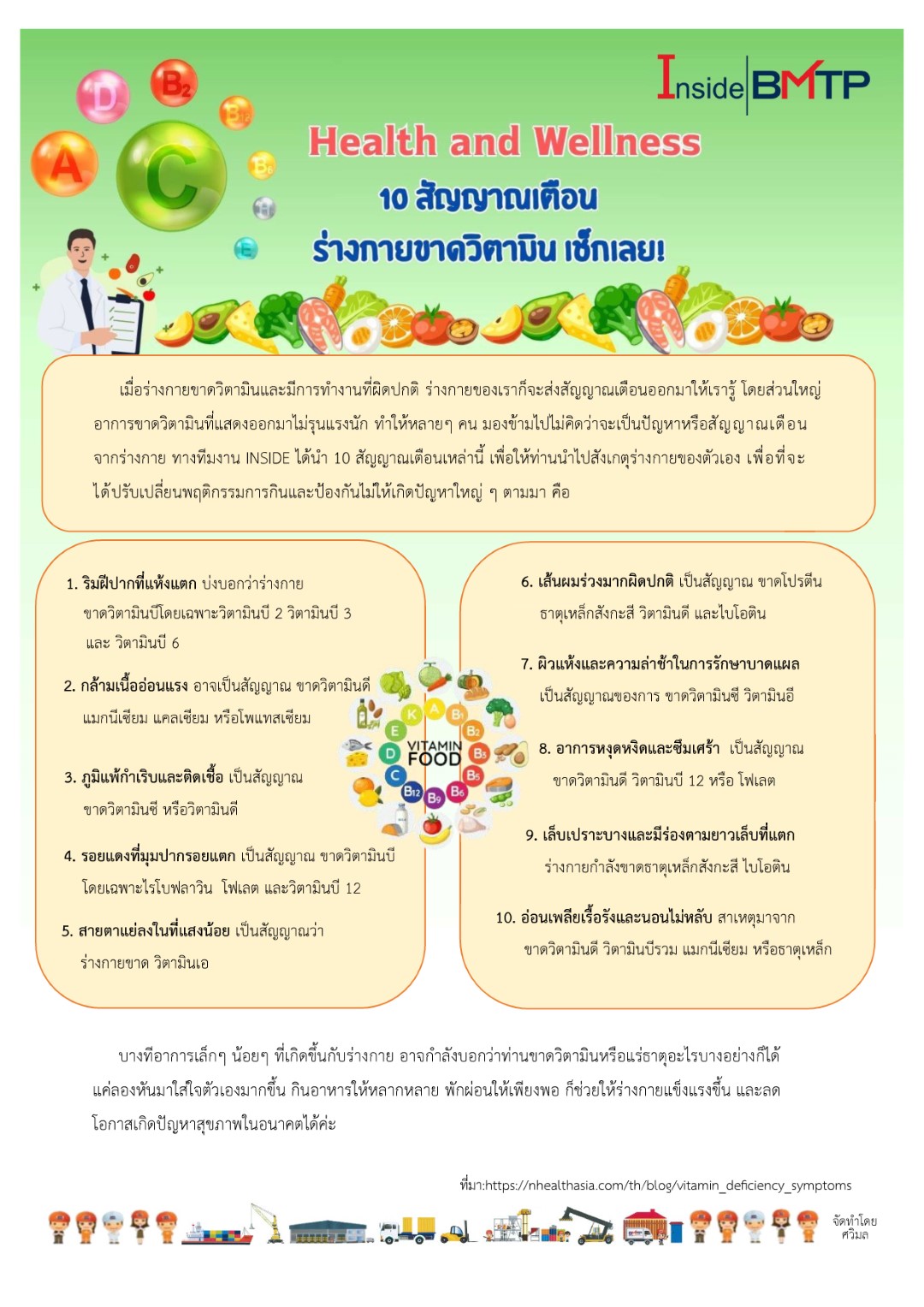 Health and Wellness